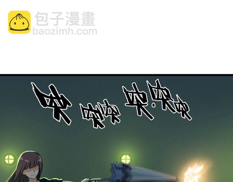 《王牌保镖》第106话 机器人 第40页
