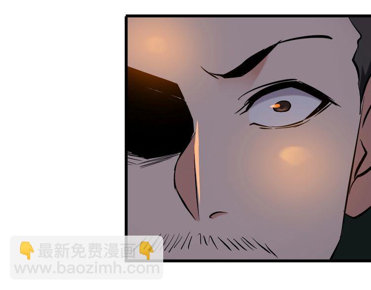 《王牌保镖》第106话 机器人 第42页