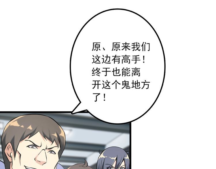 《王牌保镖》第106话 机器人 第5页