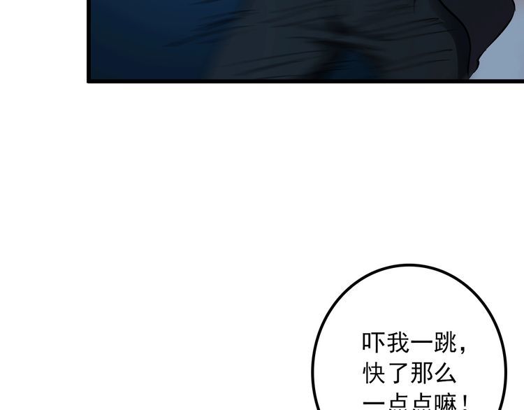《王牌保镖》第112话 打爆你！ 第13页
