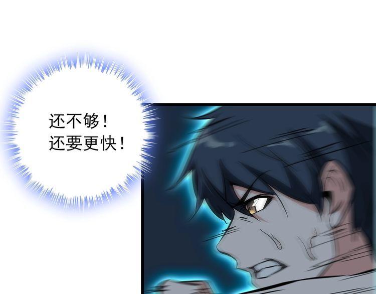 《王牌保镖》第112话 打爆你！ 第16页