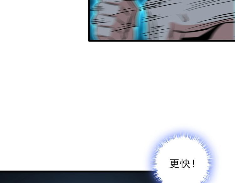 《王牌保镖》第112话 打爆你！ 第17页
