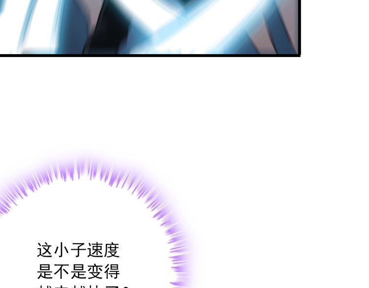 《王牌保镖》第112话 打爆你！ 第19页