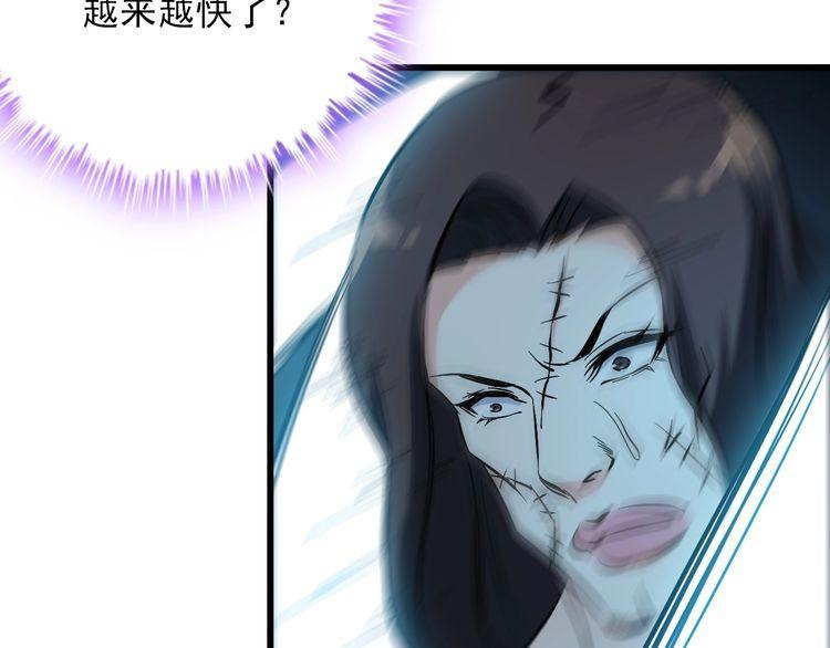 《王牌保镖》第112话 打爆你！ 第20页
