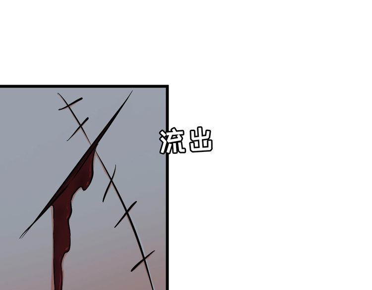 《王牌保镖》第112话 打爆你！ 第25页