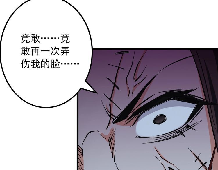 《王牌保镖》第112话 打爆你！ 第27页