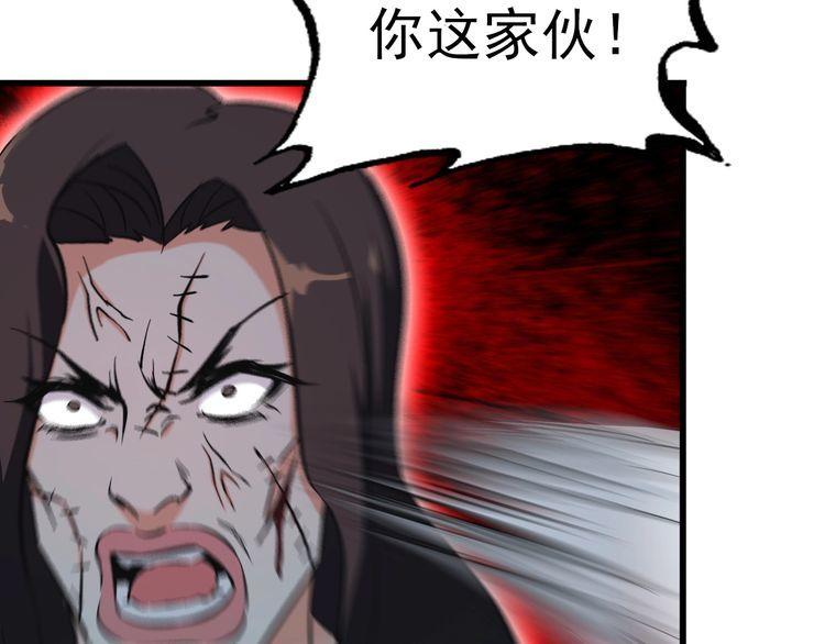 《王牌保镖》第112话 打爆你！ 第29页