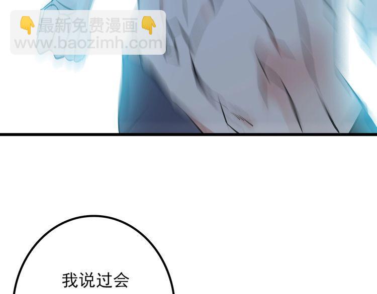 《王牌保镖》第112话 打爆你！ 第32页
