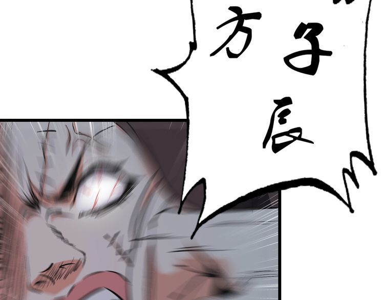 《王牌保镖》第112话 打爆你！ 第35页