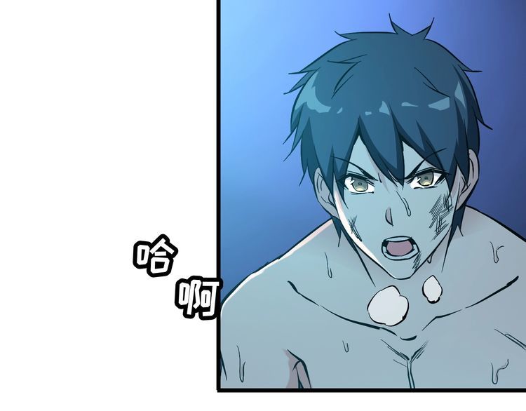 《王牌保镖》第112话 打爆你！ 第39页