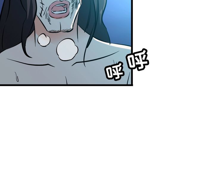 《王牌保镖》第112话 打爆你！ 第41页