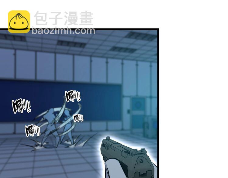 《王牌保镖》第112话 打爆你！ 第44页