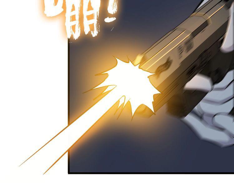 《王牌保镖》第112话 打爆你！ 第46页