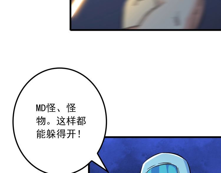《王牌保镖》第112话 打爆你！ 第49页