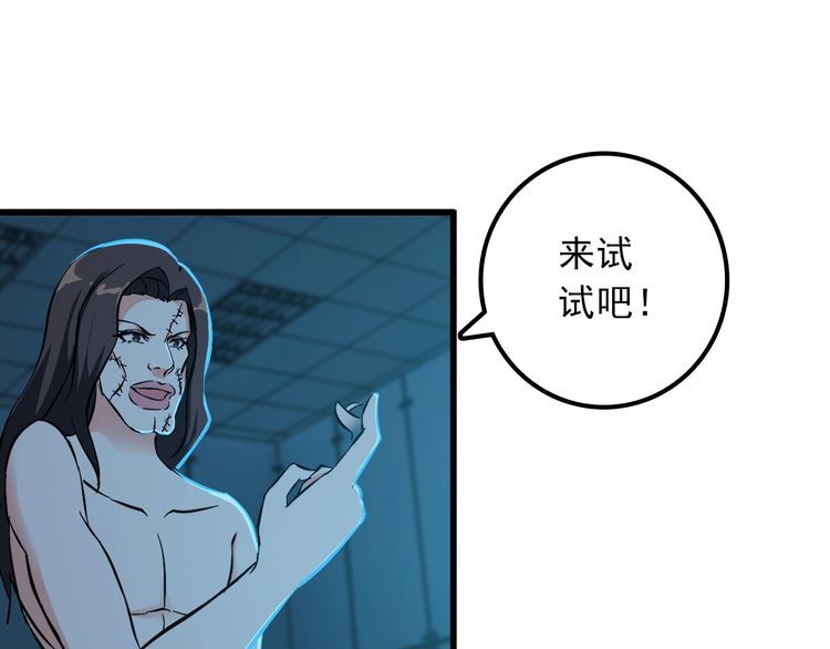 《王牌保镖》第112话 打爆你！ 第5页