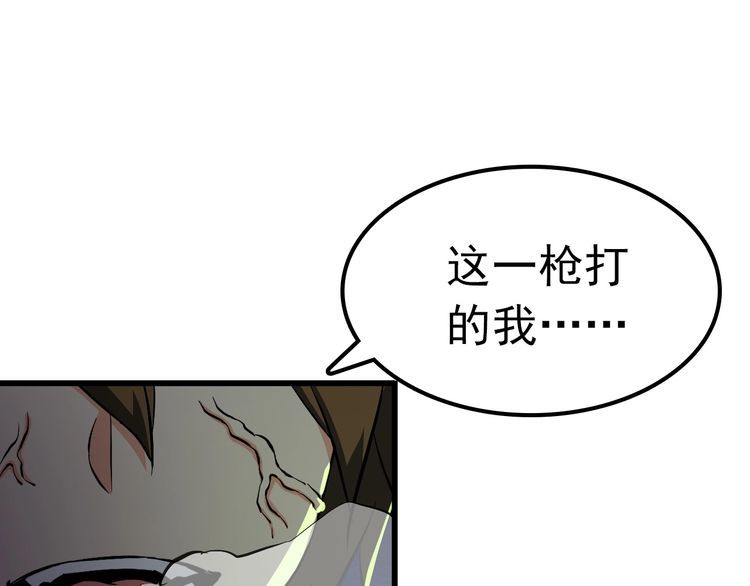 《王牌保镖》第109话 病的不轻 第12页