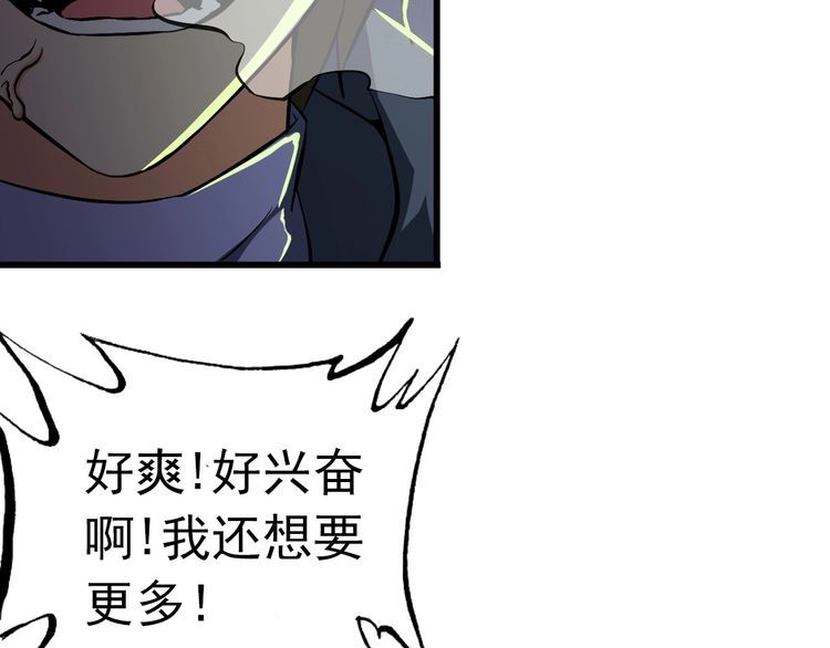 《王牌保镖》第109话 病的不轻 第13页
