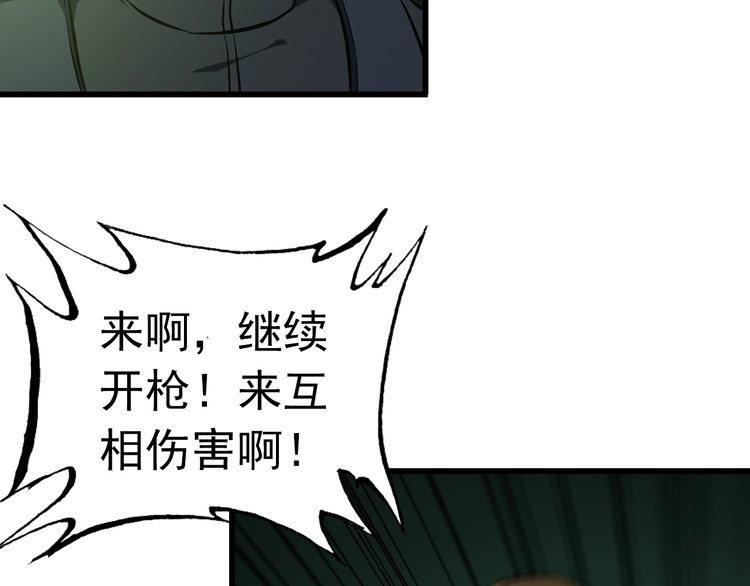 《王牌保镖》第109话 病的不轻 第17页