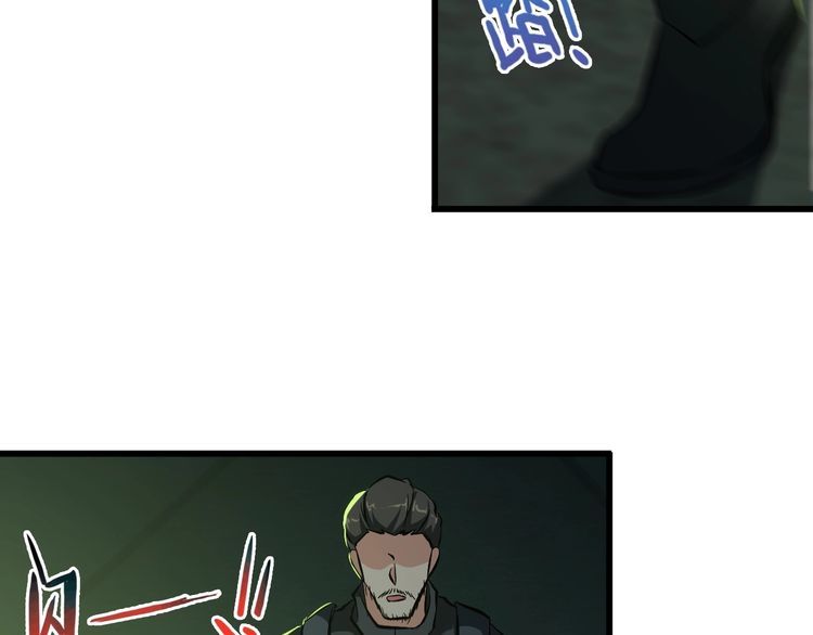 《王牌保镖》第109话 病的不轻 第20页
