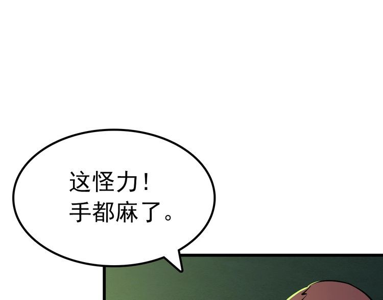 《王牌保镖》第109话 病的不轻 第24页