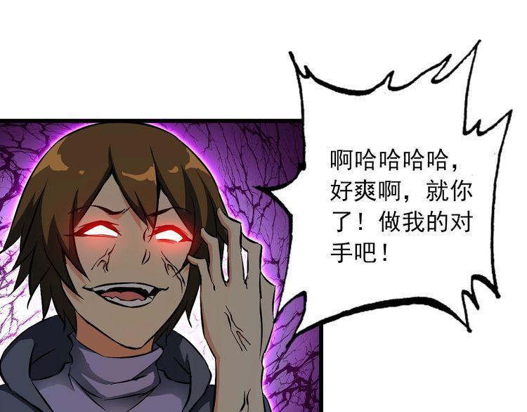《王牌保镖》第109话 病的不轻 第27页