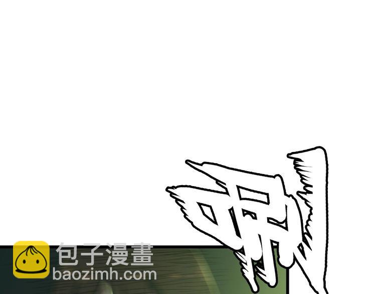 《王牌保镖》第109话 病的不轻 第35页