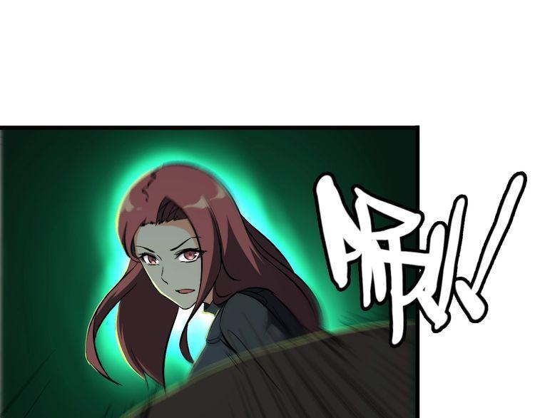 《王牌保镖》第109话 病的不轻 第38页