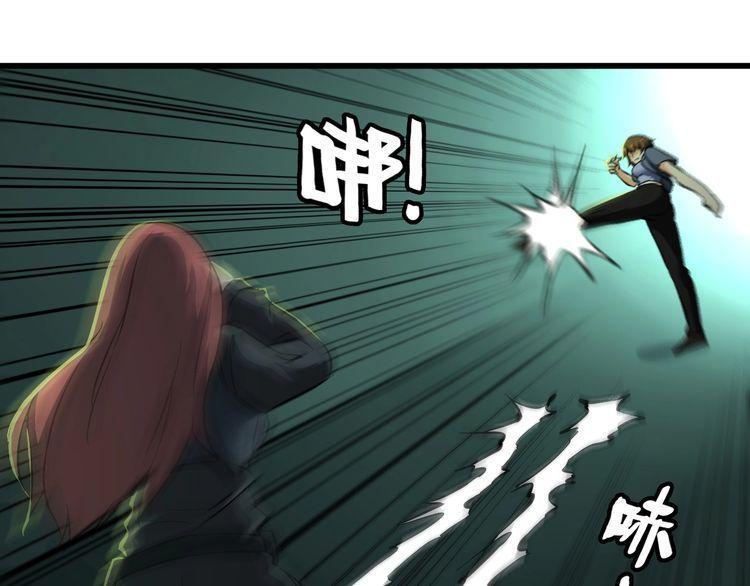 《王牌保镖》第109话 病的不轻 第40页
