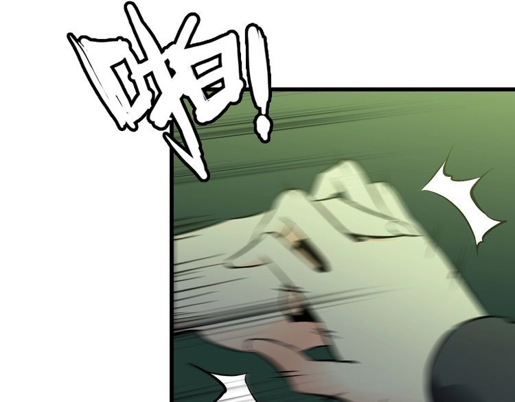 《王牌保镖》第109话 病的不轻 第47页
