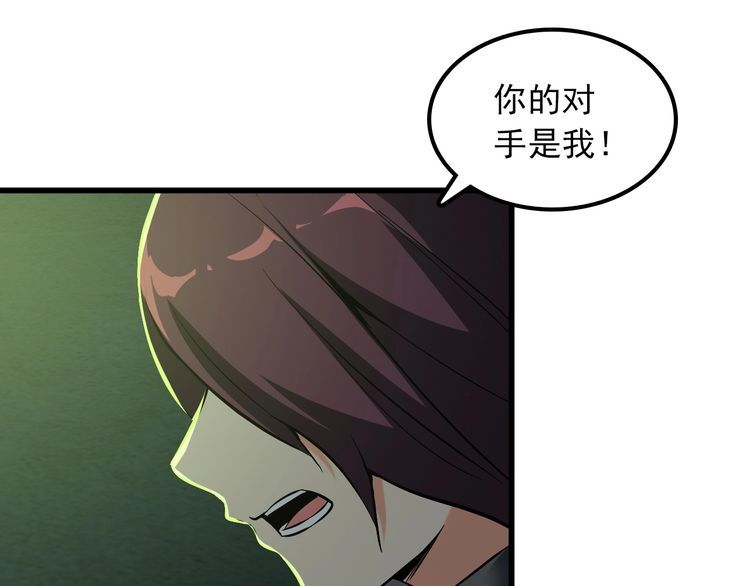 《王牌保镖》第109话 病的不轻 第49页