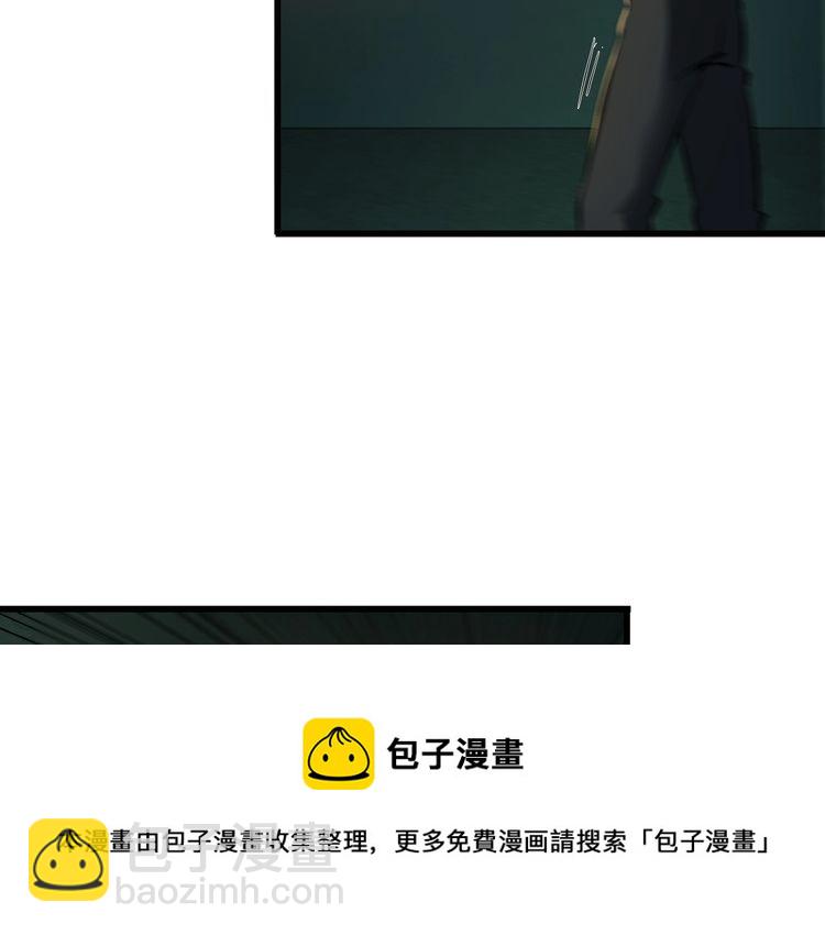 《王牌保镖》第109话 病的不轻 第6页