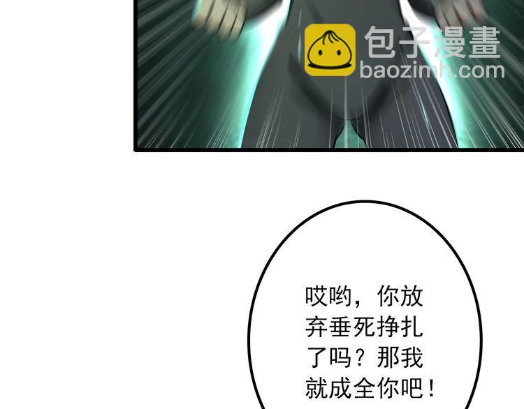 《王牌保镖》第110话 反击！ 第13页