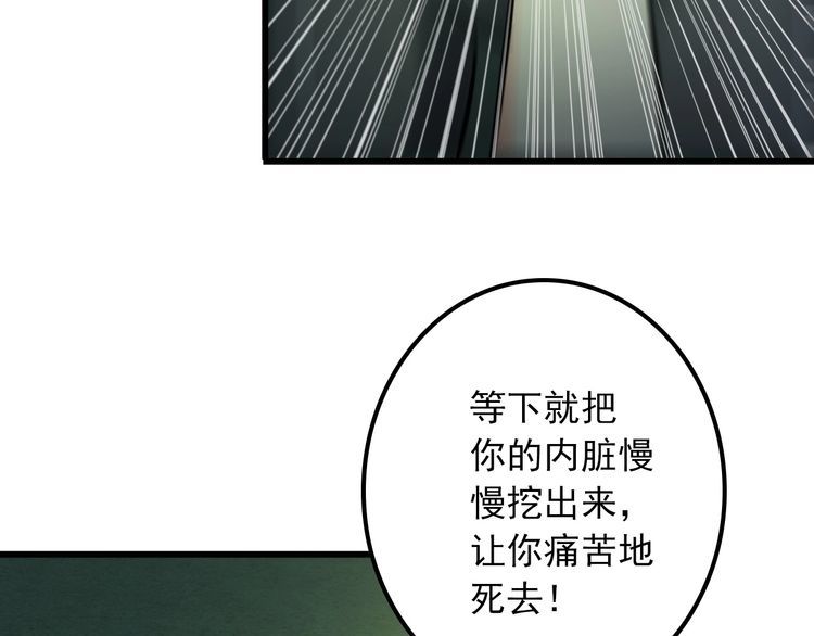 《王牌保镖》第110话 反击！ 第17页