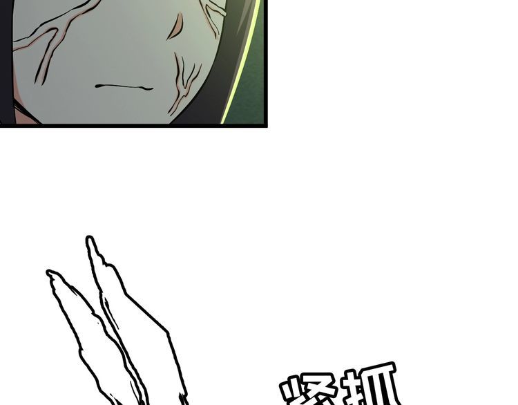 《王牌保镖》第110话 反击！ 第20页