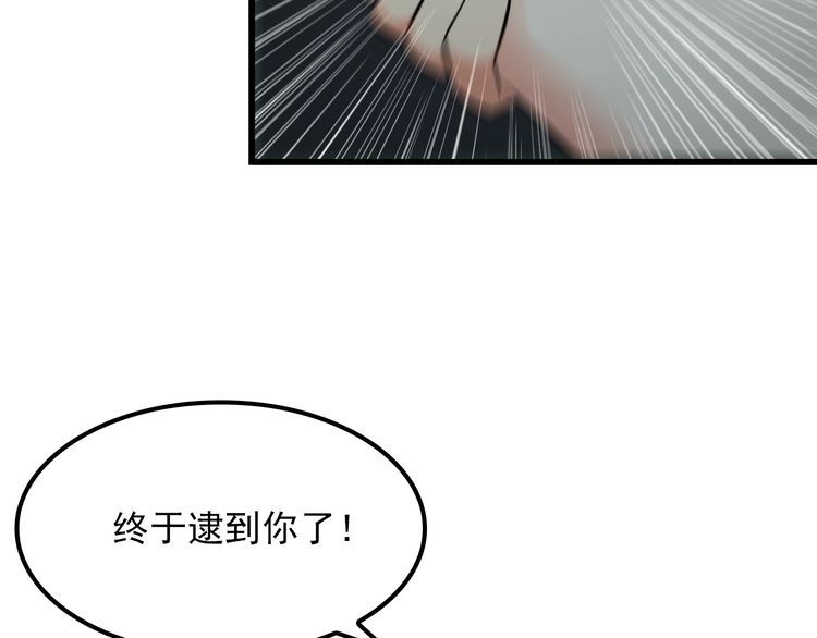 《王牌保镖》第110话 反击！ 第22页