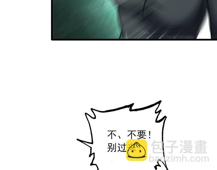 《王牌保镖》第110话 反击！ 第24页