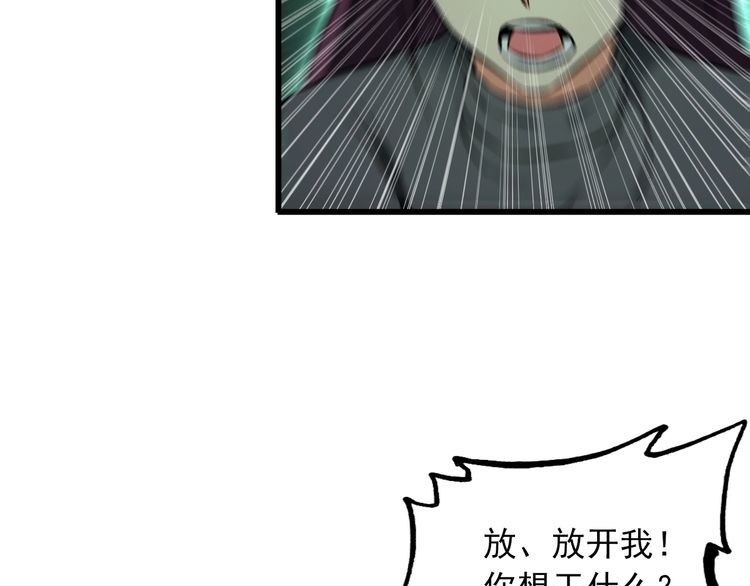 《王牌保镖》第110话 反击！ 第30页