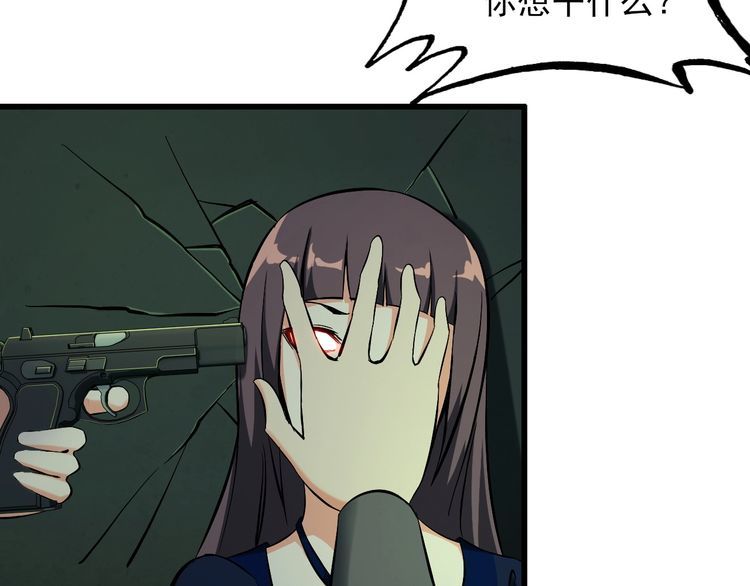 《王牌保镖》第110话 反击！ 第31页
