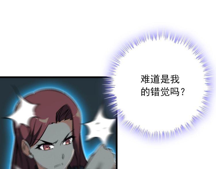《王牌保镖》第110话 反击！ 第41页