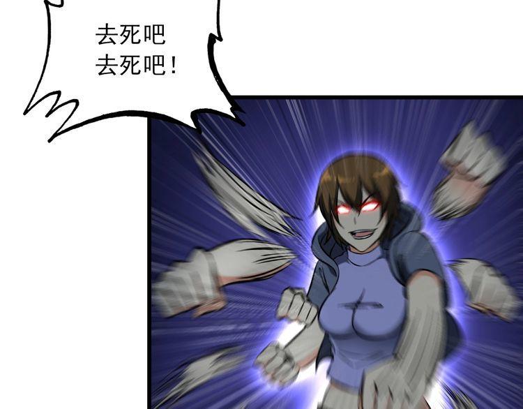 《王牌保镖》第110话 反击！ 第43页