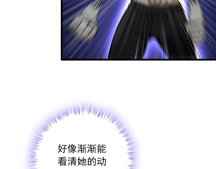 《王牌保镖》第110话 反击！ 第44页