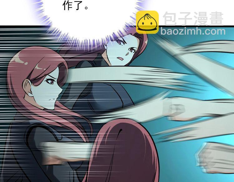 《王牌保镖》第110话 反击！ 第45页