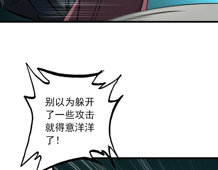 《王牌保镖》第110话 反击！ 第46页