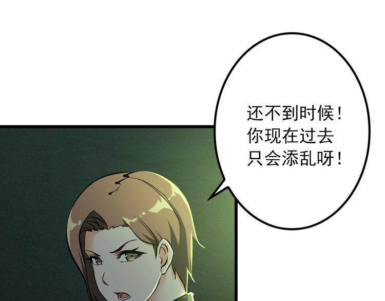 《王牌保镖》第110话 反击！ 第5页