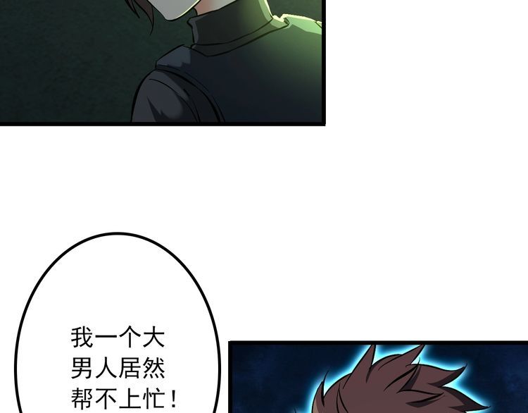 《王牌保镖》第110话 反击！ 第6页