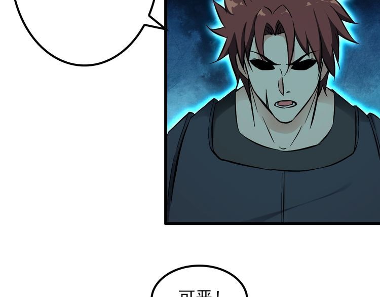 《王牌保镖》第110话 反击！ 第7页