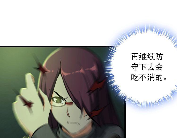 《王牌保镖》第110话 反击！ 第9页
