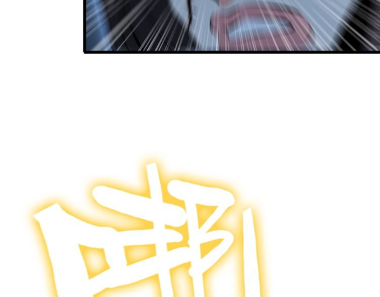 《王牌保镖》第113话 保镖之旅仍在继续！ 第45页