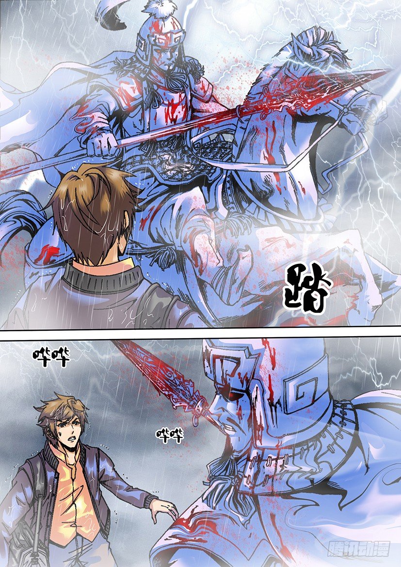 《盗墓迷影》第四章 山崩 第10页