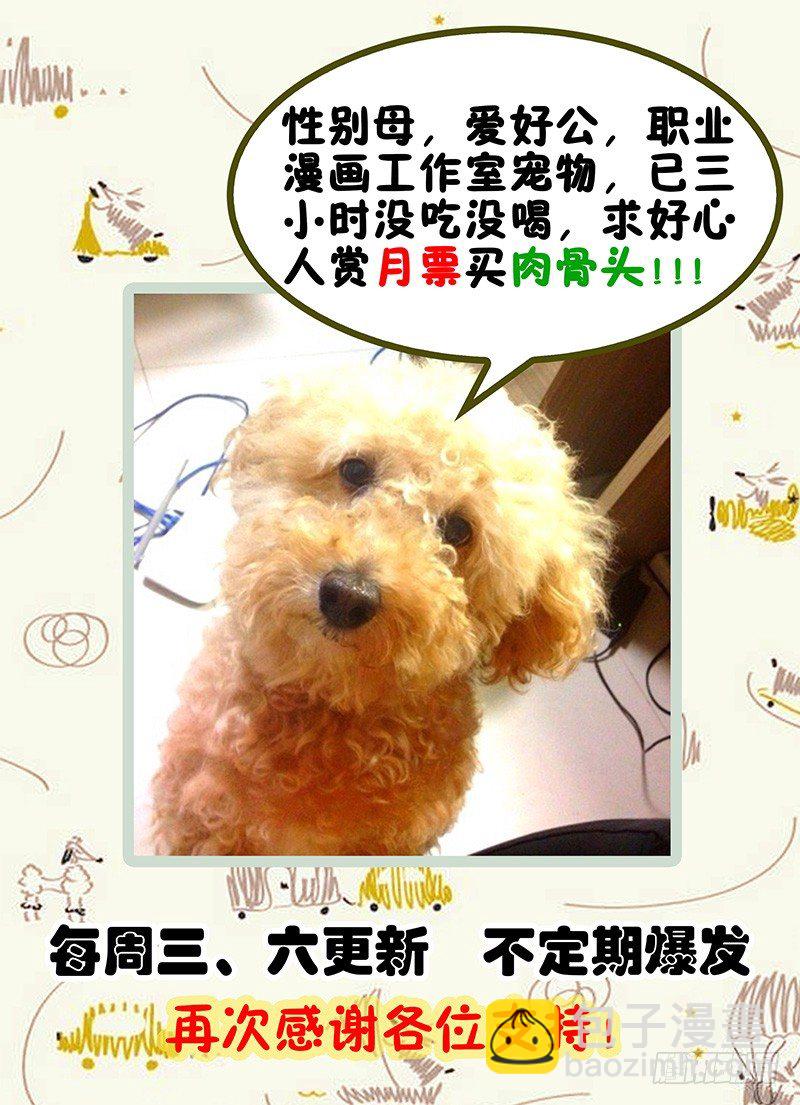 《盗墓迷影》第四章 山崩 第14页